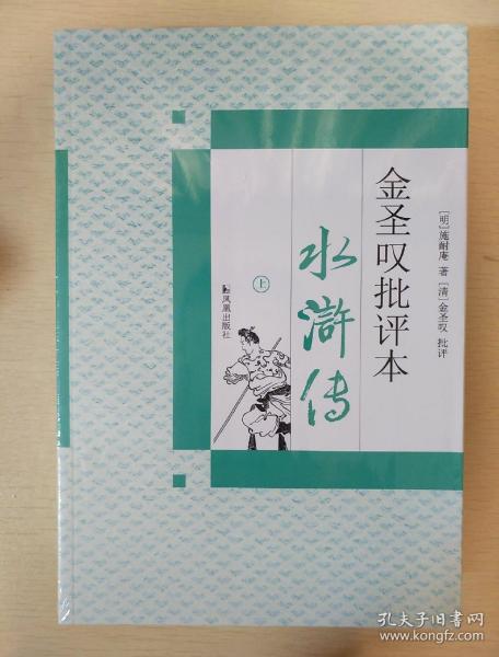 小说 国学古籍