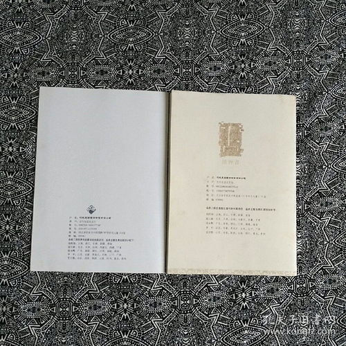 河北教育出版社图书目录二种研究 区域出版与文化传承的双重路径