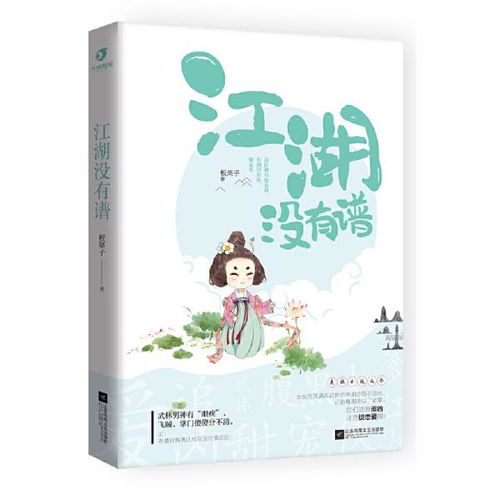 纸页间的流年 一部古代言情小说的前世今生