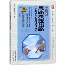 新华书店限时特卖 书架商品低至1折，品牌图书同步热销