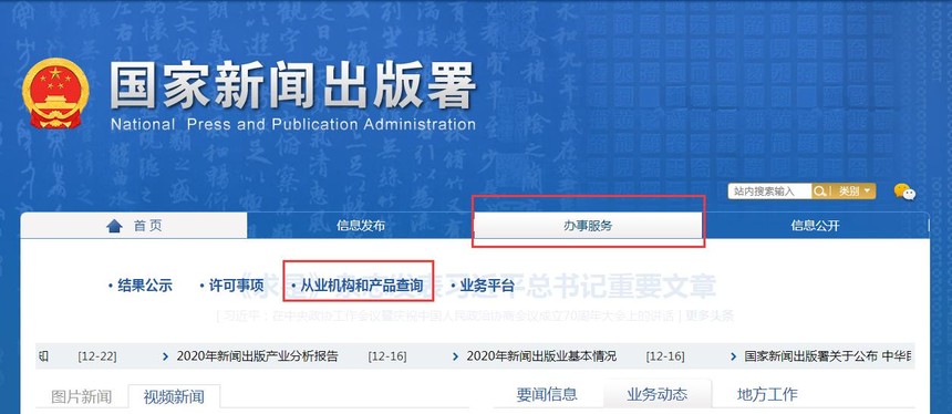 怎么查验图书真伪?