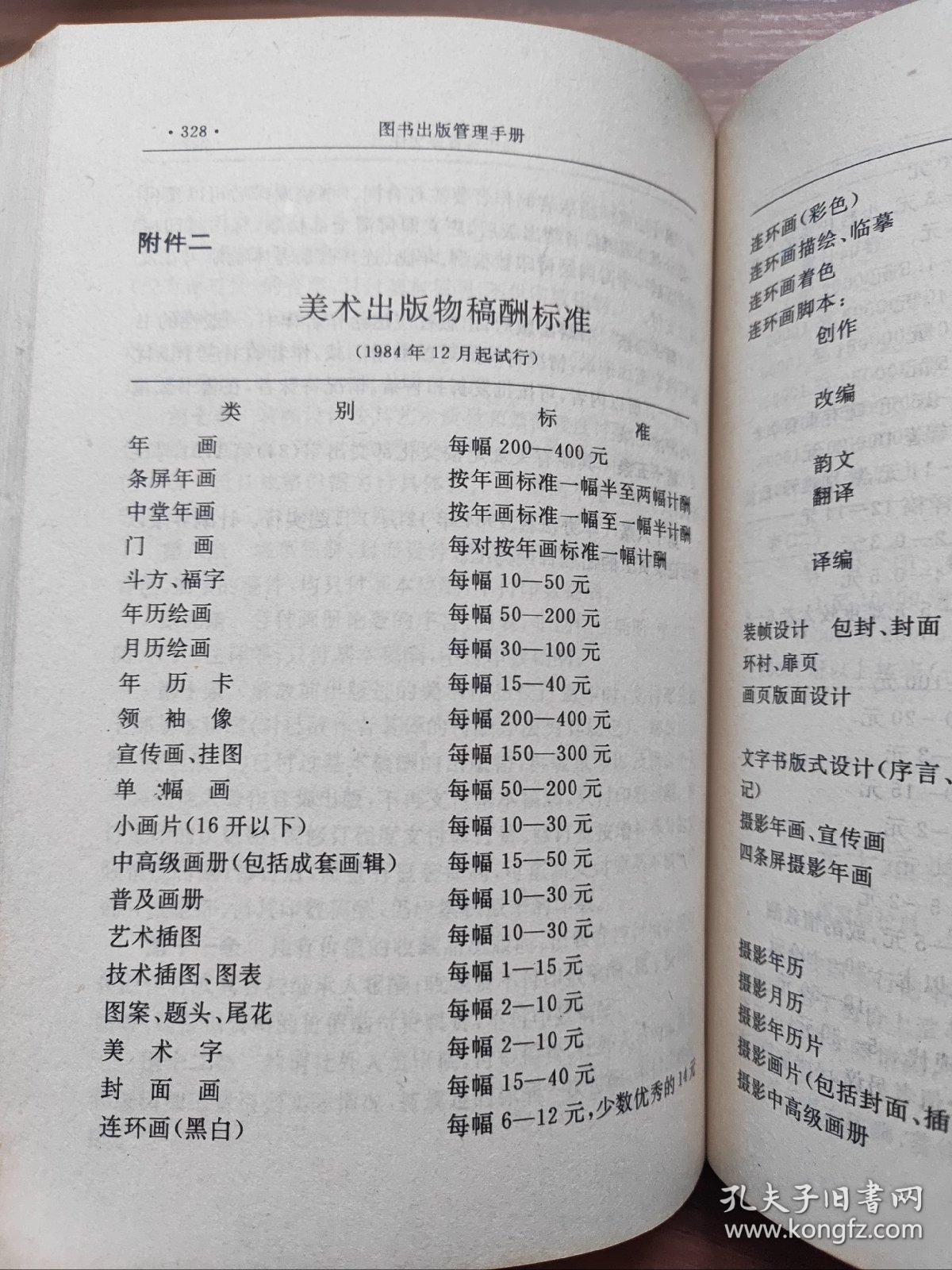 图书出版管理手册