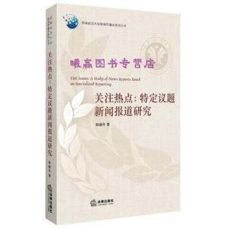 法律出版社》 【简介_书评_在线阅读】