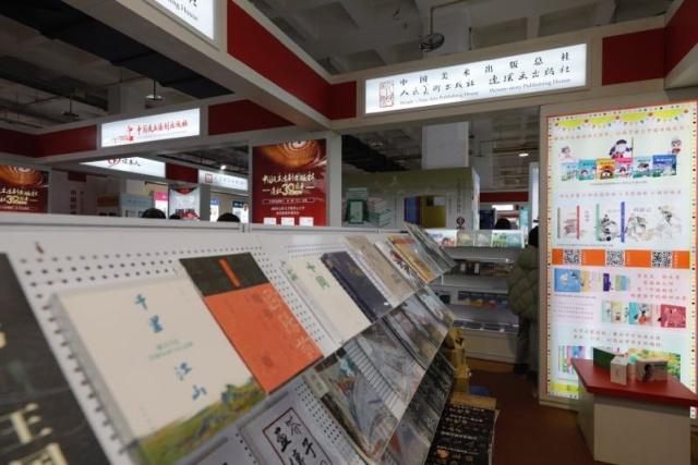 《春天的画卷&middot;纪念改革开放40年连环画集》亮相北京图书订货会